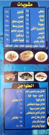 Mido Fish menu Egypt